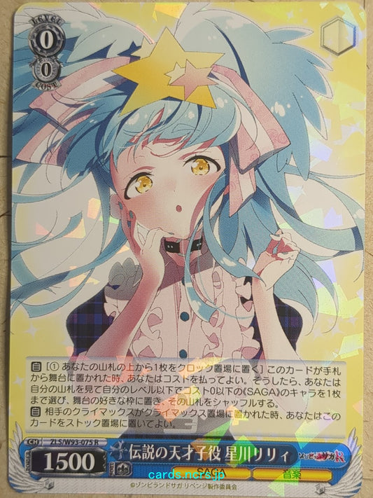 Weiss Schwarz Zombie Land Saga ZLS/W93-075R R Lily Trading Card NM