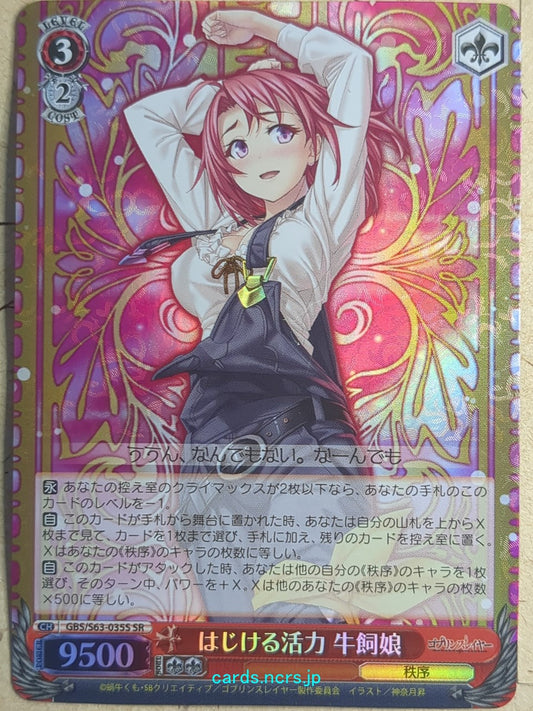 Weiss Schwarz Goblin Slayer GBS/S63-035SSR SSR Cow Girl Trading Card NM