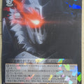 Weiss Schwarz Goblin Slayer GBS/S63-034R R Goblin Slayer Trading Card NM