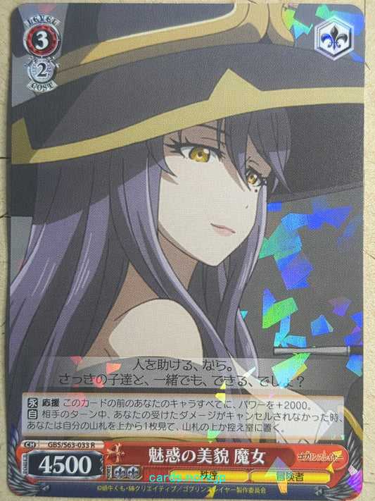 Weiss Schwarz Goblin Slayer GBS/S63-033R R Witch Trading Card NM