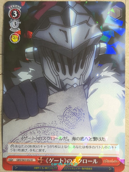 Weiss Schwarz Goblin Slayer GBS/S63-052R R Goblin Slayer Trading Card NM