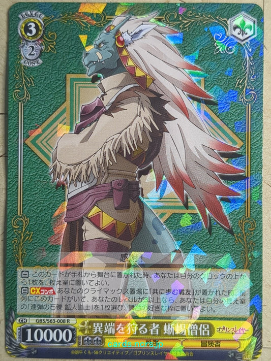 Weiss Schwarz Goblin Slayer GBS/S63-008R R Lizard Priest Trading Card NM