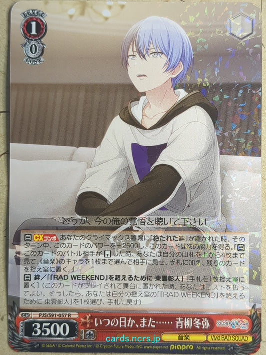 Weiss Schwarz Project Sekai Colorful Stage feat. Miku Hatsune PJS/S91-057R R Toya Aoyagi Trading Card NM