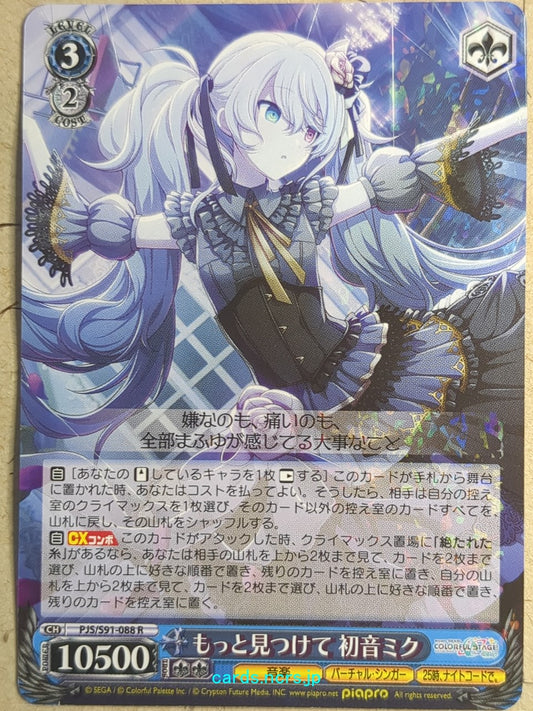 Weiss Schwarz Project Sekai Colorful Stage feat. Miku Hatsune PJS/S91-088R R Hatsune Miku Trading Card NM