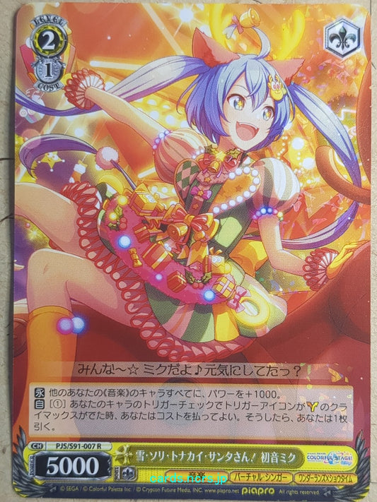 Weiss Schwarz Project Sekai Colorful Stage feat. Miku Hatsune PJS/S91-007R R Hatsune Miku Trading Card NM