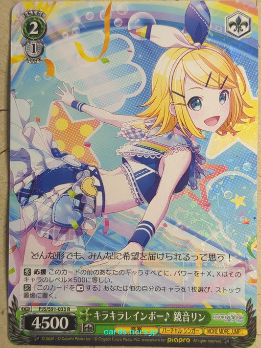 Weiss Schwarz Project Sekai Colorful Stage feat. Miku Hatsune PJS/S91-033R R Kagamine Rin Trading Card NM
