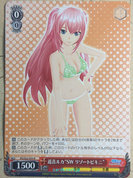 Weiss Schwarz Hatsune Miku PD/S22-053R R Luka Megurine Trading Card NM