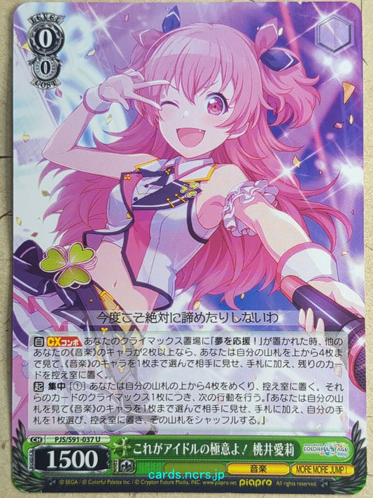 Weiss Schwarz Project Sekai Colorful Stage feat. Miku Hatsune PJS/S91-037U U Airi Momoi Trading Card NM