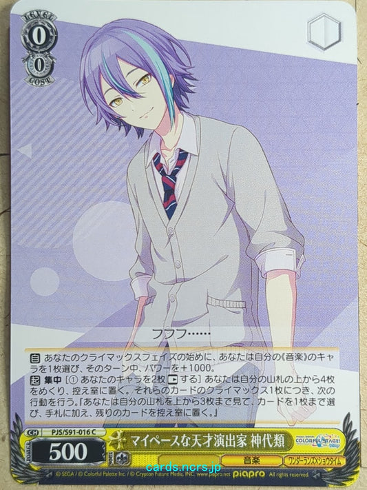Weiss Schwarz Project Sekai Colorful Stage feat. Miku Hatsune PJS/S91-016C C Kamishiro Rui Trading Card NM