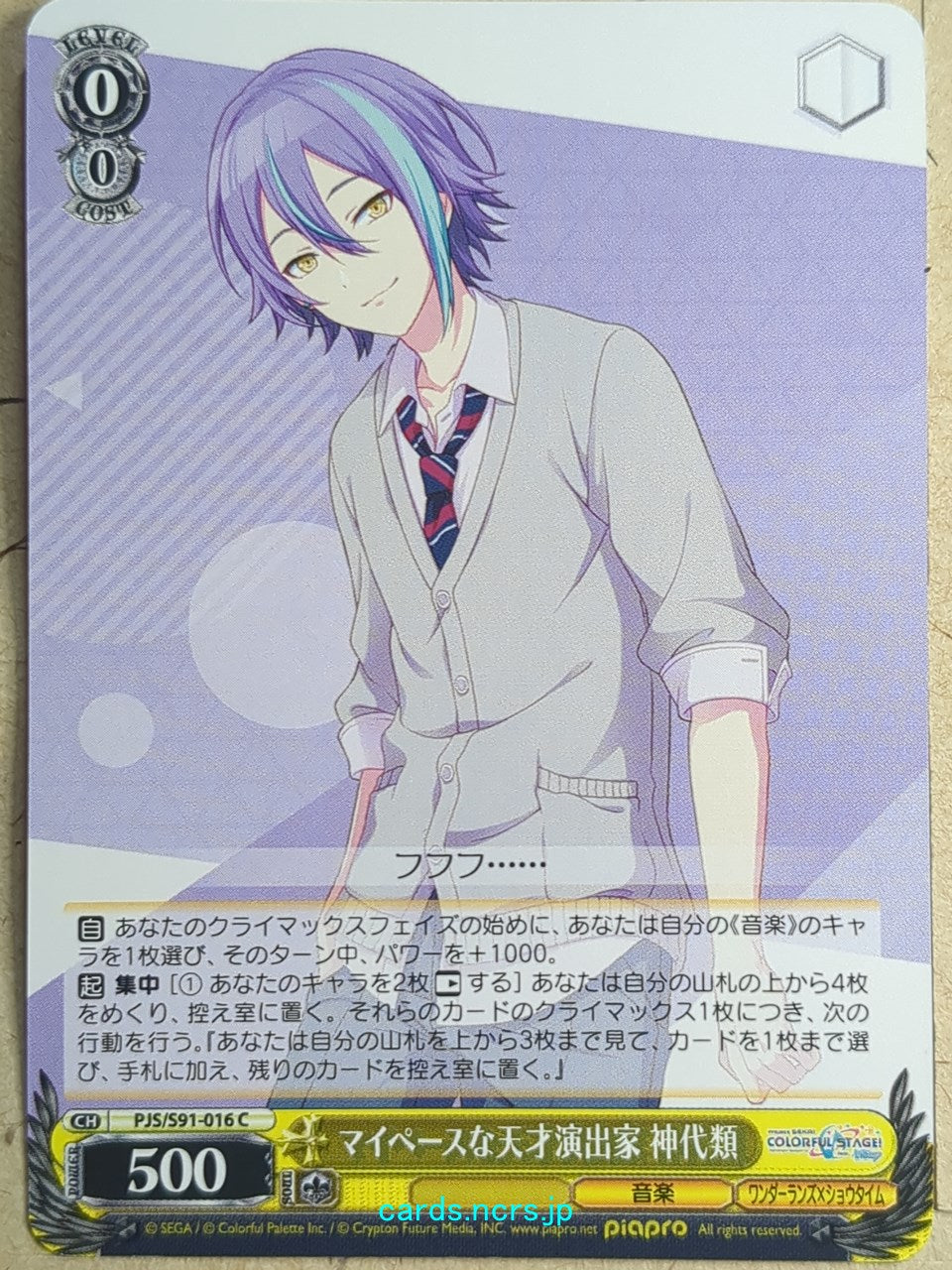 Weiss Schwarz Project Sekai Colorful Stage feat. Miku Hatsune PJS/S91-016C C Kamishiro Rui Trading Card NM