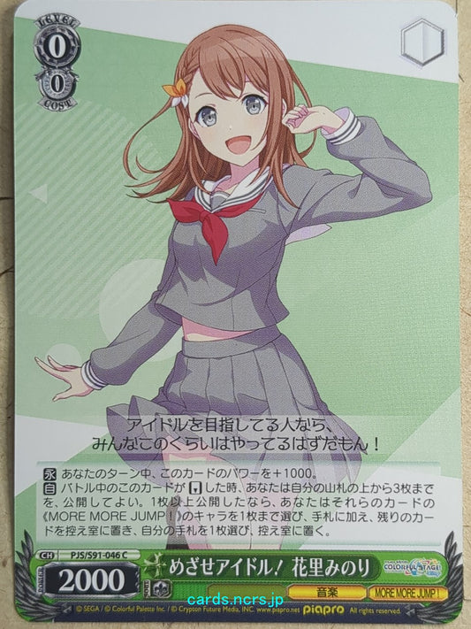 Weiss Schwarz Project Sekai Colorful Stage feat. Miku Hatsune PJS/S91-046C C Minori Hanasato Trading Card NM
