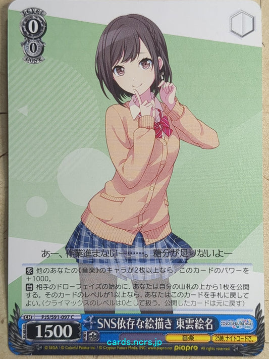 Weiss Schwarz Project Sekai Colorful Stage feat. Miku Hatsune PJS/S91-097C C Ena Shinonome Trading Card NM