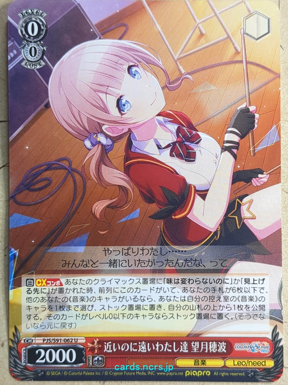 Weiss Schwarz Project Sekai Colorful Stage feat. Miku Hatsune PJS/S91-062U U Honami Mochizuki Trading Card NM