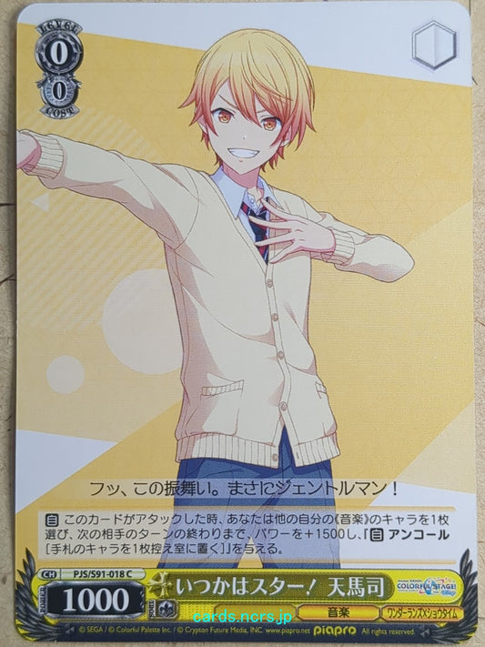 Weiss Schwarz Project Sekai Colorful Stage feat. Miku Hatsune PJS/S91-018C C Tsukasa Tenma Trading Card NM