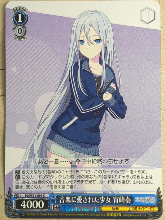 Weiss Schwarz Project Sekai Colorful Stage feat. Miku Hatsune PJS/S91-095C C Kanade Yoisaki Trading Card NM