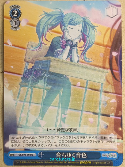 Weiss Schwarz Project Sekai Colorful Stage feat. Miku Hatsune PJS/S91-102U U Hatsune Miku Trading Card NM