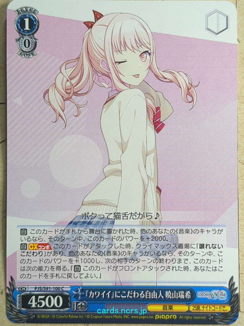 Weiss Schwarz Project Sekai Colorful Stage feat. Miku Hatsune PJS/S91-100C C Mizuki Akiyama Trading Card NM