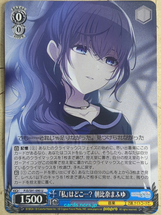 Weiss Schwarz Project Sekai Colorful Stage feat. Miku Hatsune PJS/S91-090U U Asahina Mafuyu Trading Card NM
