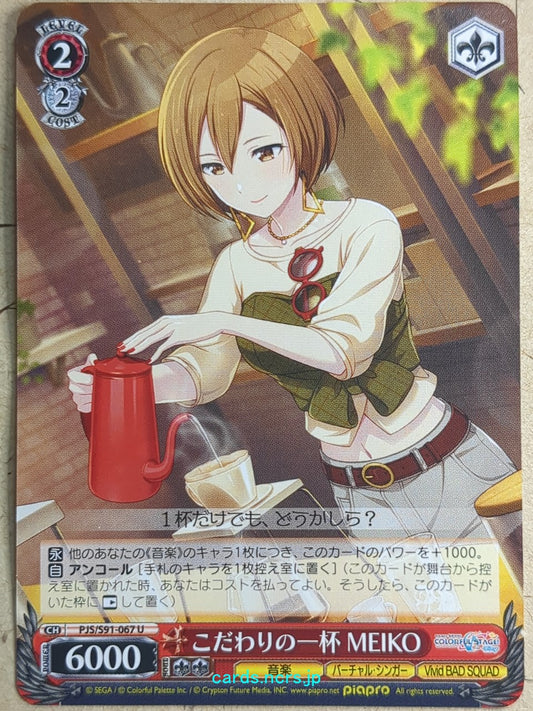 Weiss Schwarz Project Sekai Colorful Stage feat. Miku Hatsune PJS/S91-067U U Meiko Trading Card NM