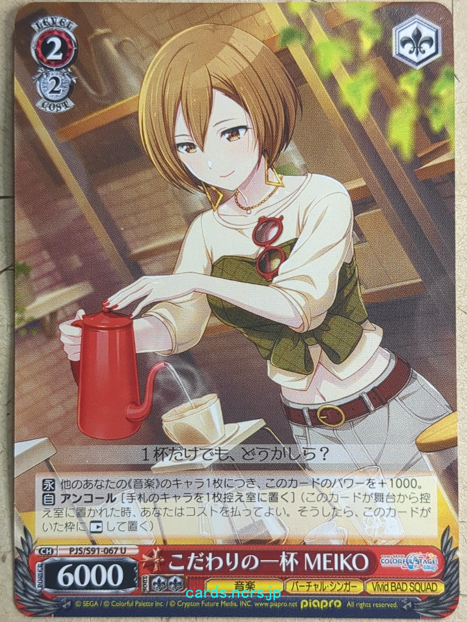 Weiss Schwarz Project Sekai Colorful Stage feat. Miku Hatsune PJS/S91-067U U Meiko Trading Card NM