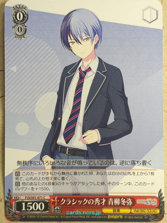 Weiss Schwarz Project Sekai Colorful Stage feat. Miku Hatsune PJS/S91-071C C Toya Aoyagi Trading Card NM