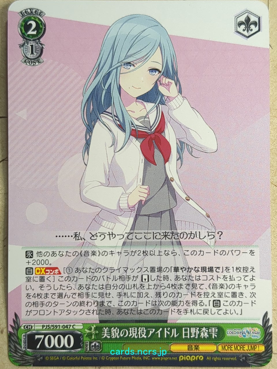 Weiss Schwarz Project Sekai Colorful Stage feat. Miku Hatsune PJS/S91-047C C Shizuku Hinomori Trading Card NM