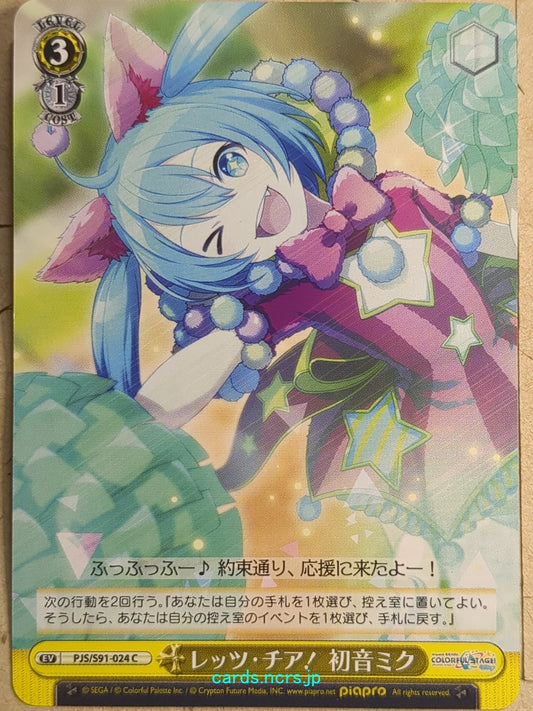 Weiss Schwarz Project Sekai Colorful Stage feat. Miku Hatsune PJS/S91-024C C Hatsune Miku Trading Card NM