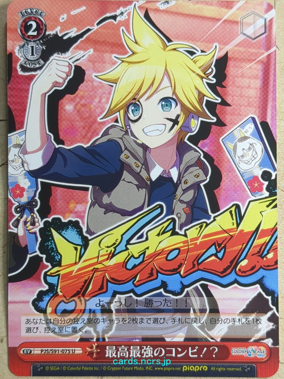 Weiss Schwarz Project Sekai Colorful Stage feat. Miku Hatsune PJS/S91-075U U Kagamine Ren Trading Card NM