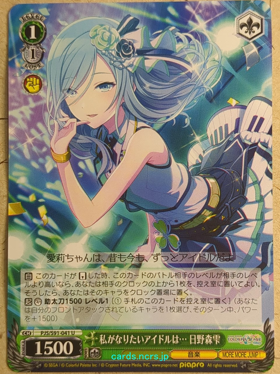 Weiss Schwarz Project Sekai Colorful Stage feat. Miku Hatsune PJS/S91-041U U Shizuku Hinomori Trading Card NM
