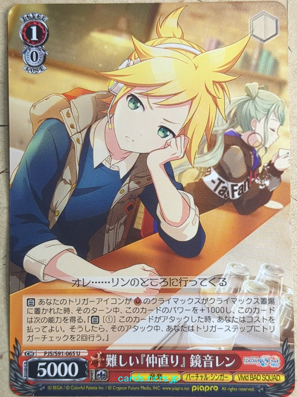 Weiss Schwarz Project Sekai Colorful Stage feat. Miku Hatsune PJS/S91-065U U Kagamine Ren Trading Card NM