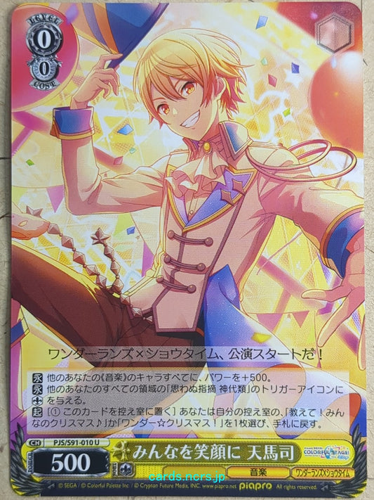 Weiss Schwarz Project Sekai Colorful Stage feat. Miku Hatsune PJS/S91-010U U Tsukasa Tenma Trading Card NM