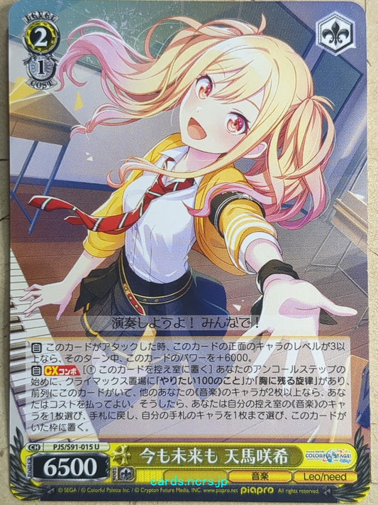 Weiss Schwarz Project Sekai Colorful Stage feat. Miku Hatsune PJS/S91-015U U Saki Tenma Trading Card NM