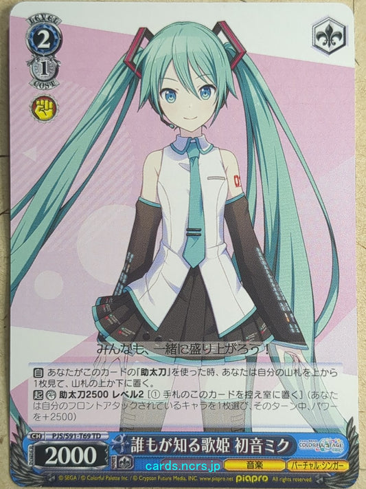 Weiss Schwarz Project Sekai Colorful Stage feat. Miku Hatsune PJS/S91-T69TD TD Hatsune Miku Trading Card NM