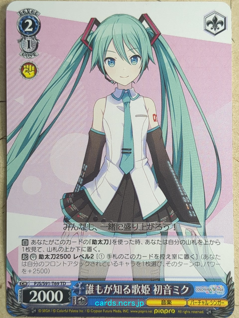Weiss Schwarz Project Sekai Colorful Stage feat. Miku Hatsune PJS/S91-T69TD TD Hatsune Miku Trading Card NM