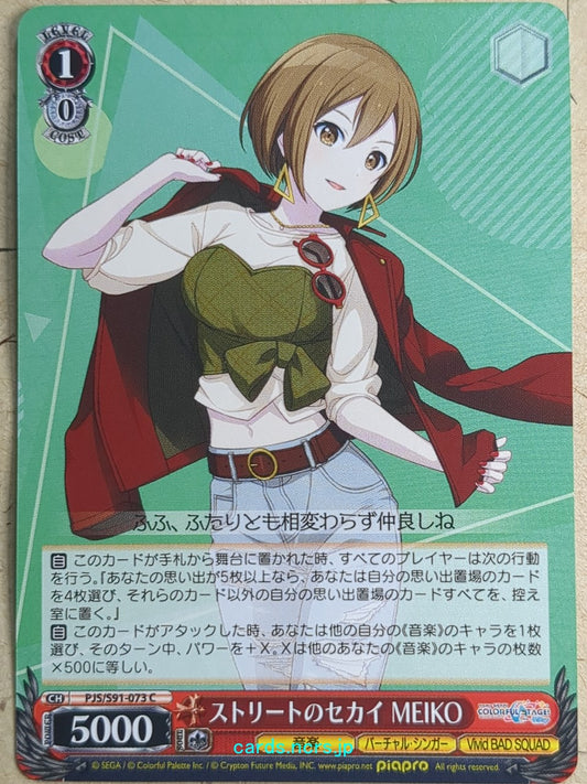 Weiss Schwarz Project Sekai Colorful Stage feat. Miku Hatsune PJS/S91-073C C Meiko Trading Card NM