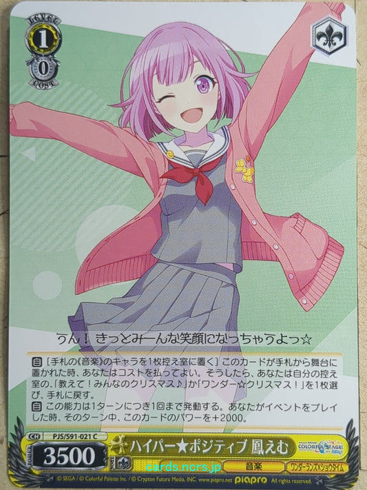 Weiss Schwarz Project Sekai Colorful Stage feat. Miku Hatsune PJS/S91-021C C Otori Emu Trading Card NM