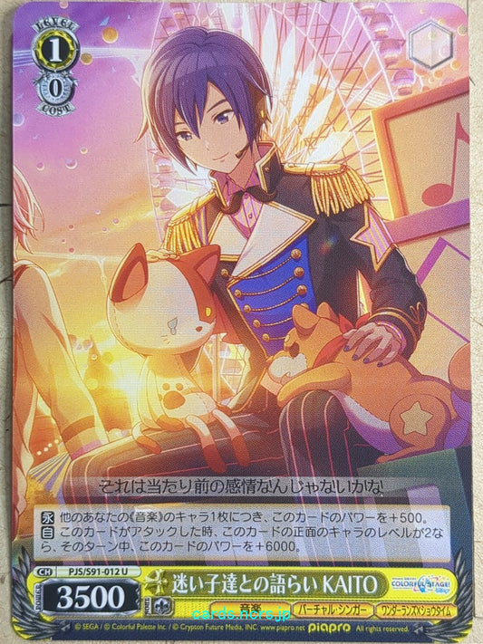 Weiss Schwarz Project Sekai Colorful Stage feat. Miku Hatsune PJS/S91-012U U Kaito Trading Card NM