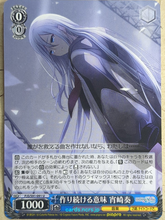 Weiss Schwarz Project Sekai Colorful Stage feat. Miku Hatsune PJS/S91-091U U Kanade Yoisaki Trading Card NM