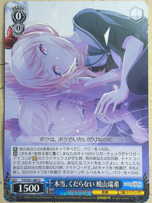 Weiss Schwarz Project Sekai Colorful Stage feat. Miku Hatsune PJS/S91-089U U Mizuki Akiyama Trading Card NM