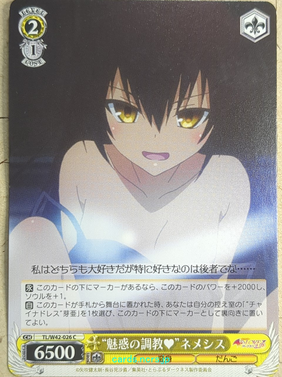 Weiss Schwarz To Love Ru TL/W42-026C C Nemesis Trading Card NM