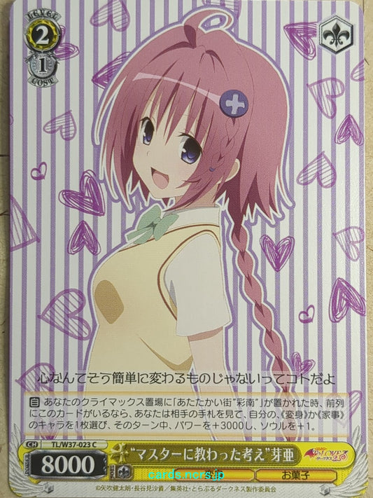 Weiss Schwarz To Love Ru TL/W37-023C C Mea Kurosaki Trading Card NM