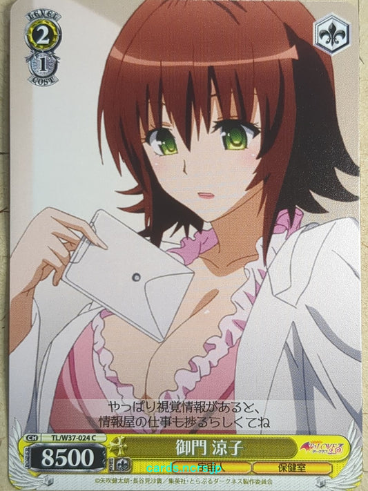 Weiss Schwarz To Love Ru TL/W37-024C C Ryouko Mikado Trading Card NM