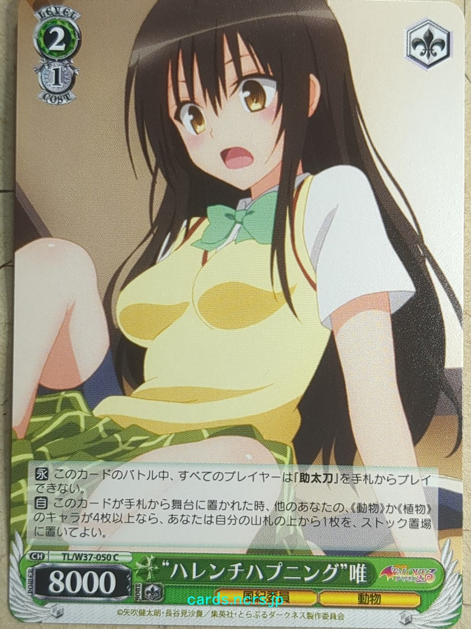 Weiss Schwarz To Love Ru TL/W37-050C C Yui Kotegawa Trading Card NM