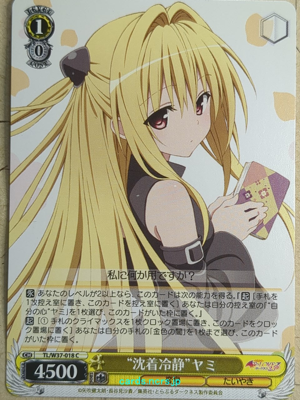 Weiss Schwarz To Love Ru TL/W37-018C C Yami Trading Card NM