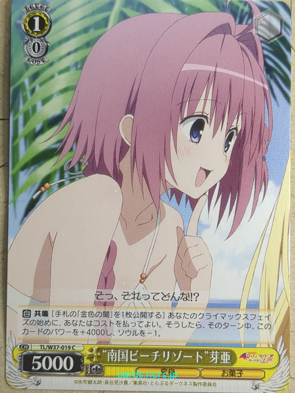 Weiss Schwarz To Love Ru TL/W37-019C C Mea Kurosaki Trading Card NM