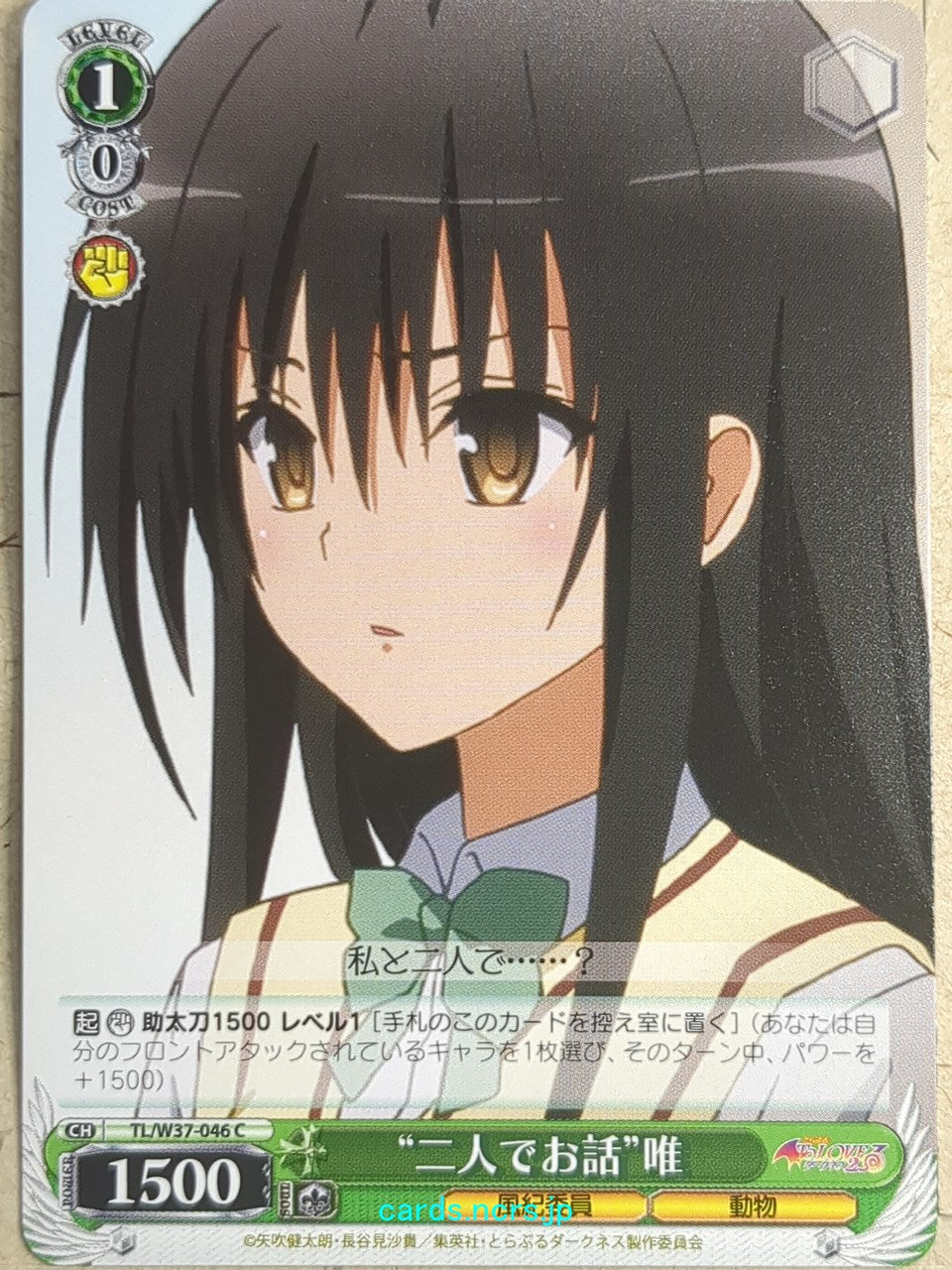 Weiss Schwarz To Love Ru TL/W37-046C C Yui Kotegawa Trading Card NM