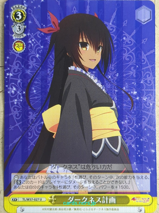 Weiss Schwarz To Love Ru TL/W37-027U U Nemesis Trading Card NM
