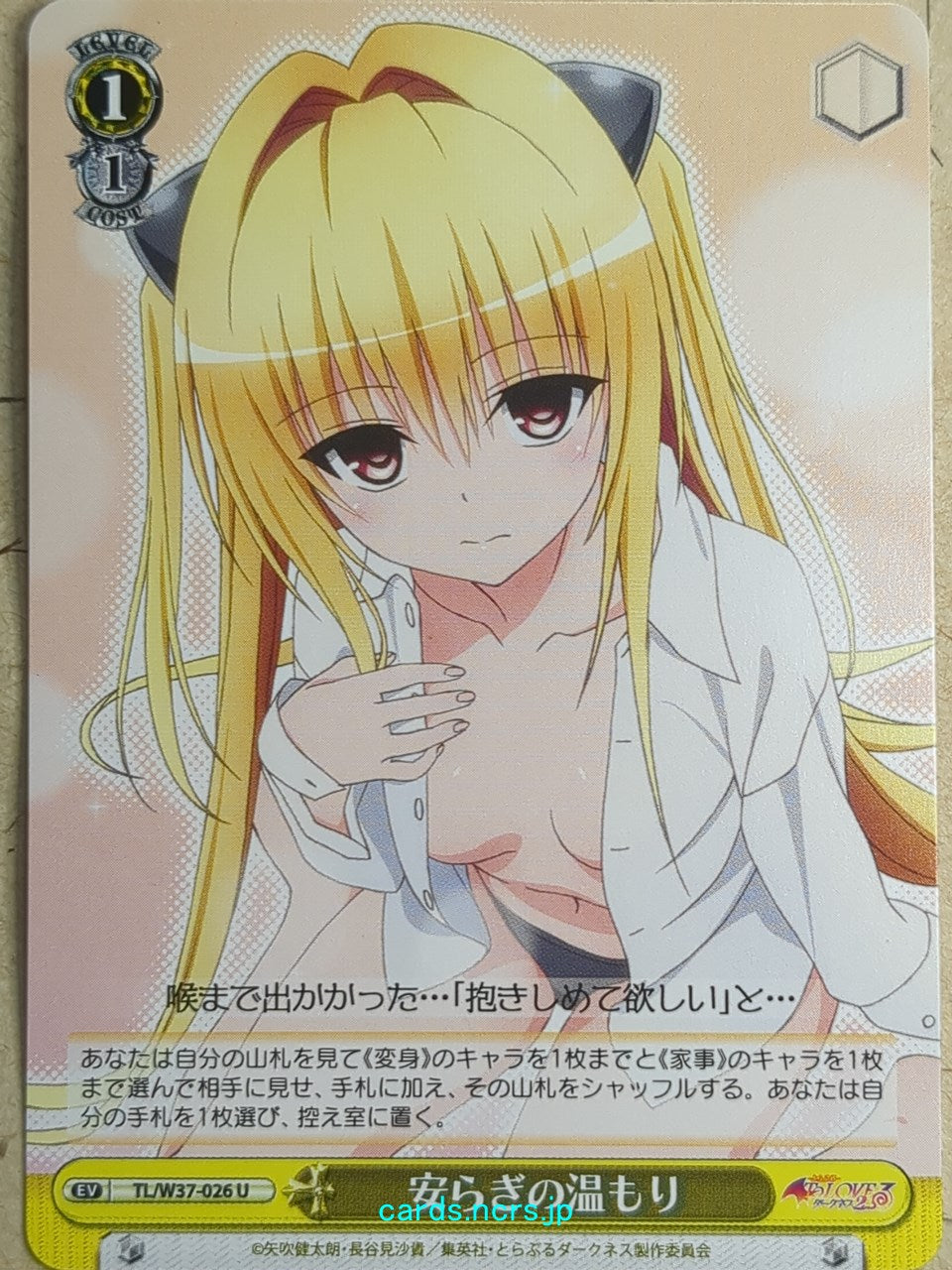 Weiss Schwarz To Love Ru TL/W37-026U U Yami Trading Card NM