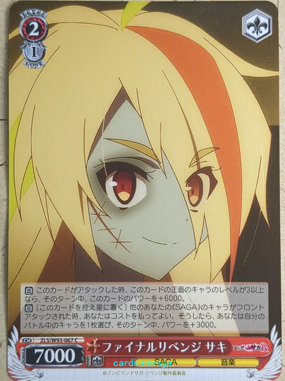 Weiss Schwarz Zombie Land Saga ZLS/W93-067C C Saki Trading Card NM