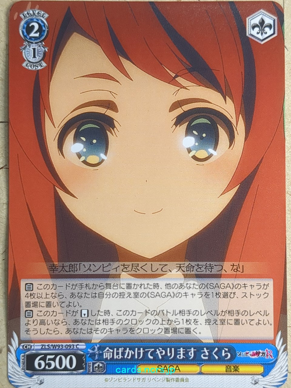 Weiss Schwarz Zombie Land Saga ZLS/W93-093C C Sakura Trading Card NM